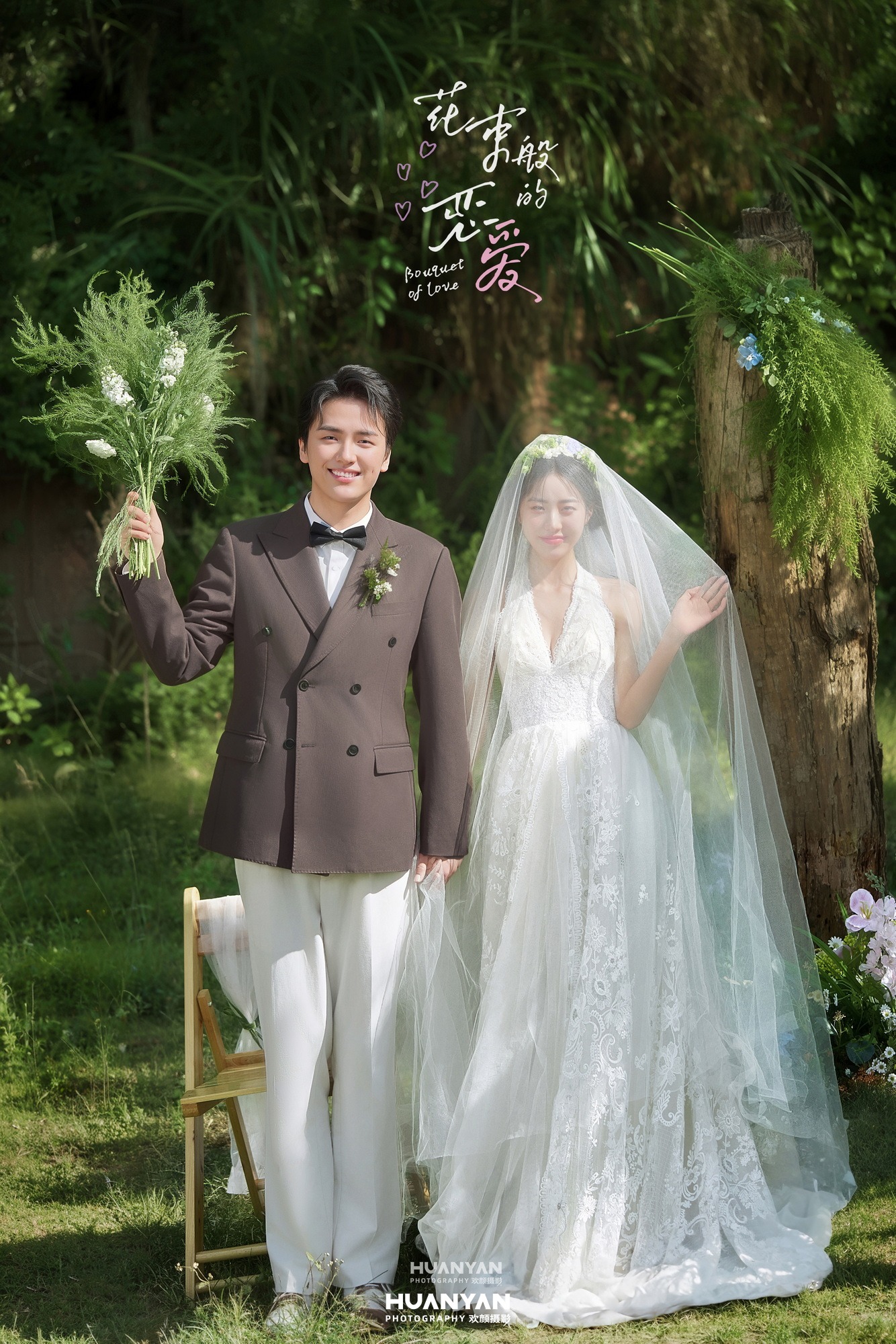 户外自然清新自然婚纱照实拍（绿野告白系列）
