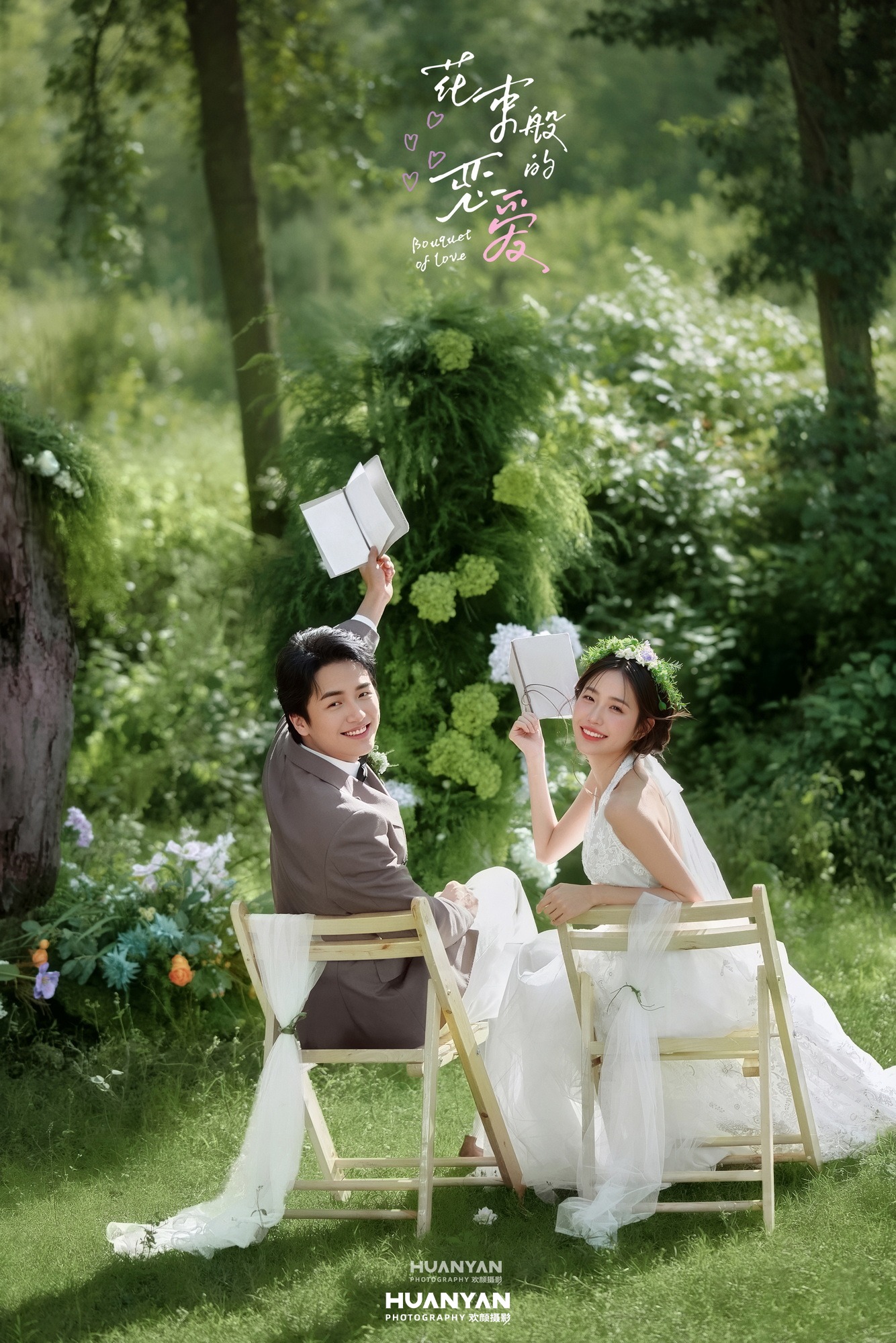 绿野告白客片第7张｜清新自然婚纱照，摄于户外自然