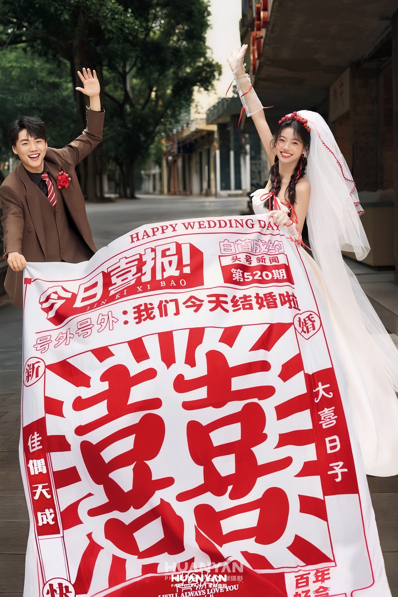 拾光花事：轻复古婚纱照户外自然实拍